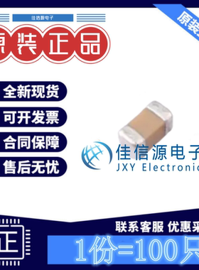 三星贴片电容 CL10B104KB8NNNC 0603 100nF 50V ±10% X7R(100只)