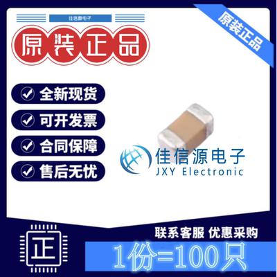 贴片电容 CC0603KRX7R9BB104 国巨 0603 100nF 50V X7R(发100只)