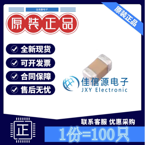 三星贴片电容 CL10B201KB8NNNC 0603 200pF 50V X7R ±10%(100只)