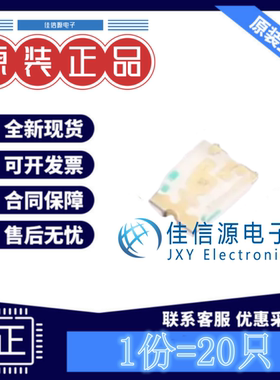 发光LED灯 LTST-C171TBKT LITEON光宝 0805蓝色蓝灯3.3V(发20只)