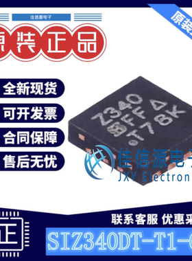 场效应管 SIZ340DT-T1-GE3 VISHAY(威世) Power-33-8 双N沟道 30V