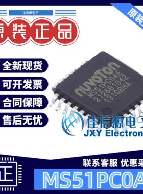 32KB单片机 MS51PC0AE NUVOTON(新唐) LQFP-32(7x7) 51系列 全新