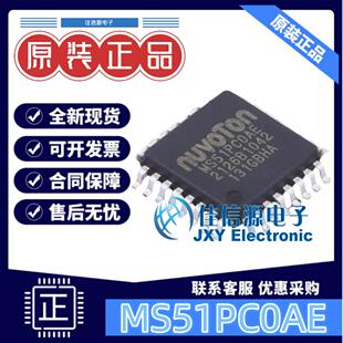 32KB单片机 MS51PC0AE NUVOTON(新唐) LQFP-32(7x7) 51系列 全新