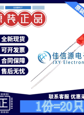 发光LED XL-234SURD-L 成兴光 2*3*4mm方形灯头红色2V~2.4V(20只)