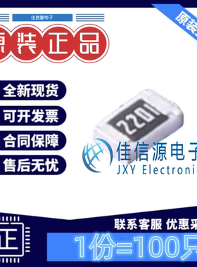 贴片电阻 FRC0805F2201TS FOJAN(富捷) 0805 2.2kΩ ±1%(100只)