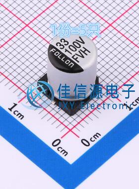 电解电容 EFVH100ADA330M08B0 FOLLON富隆 8x10.5 33uF 100V(5只)