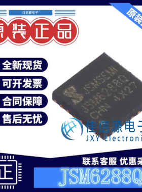 栅极驱动 JSM6288Q 杰盛微 QFN-24三相高低侧功率驱动替代FD6288Q