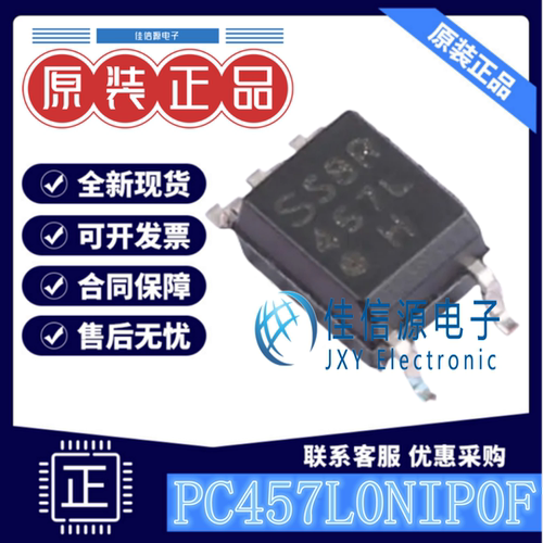 逻辑输出光耦 PC457L0NIP0F SHARP(夏普) SOP-5 全新原装3.75kV
