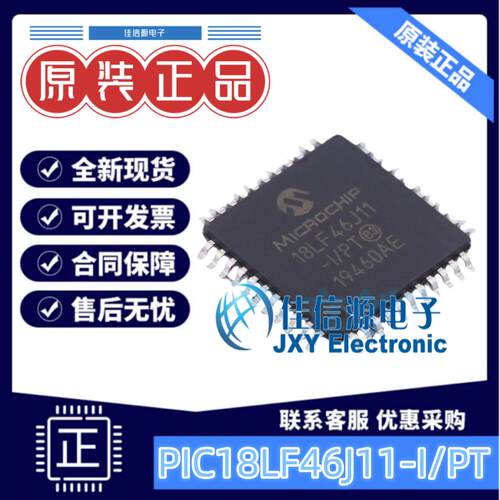 64KB单片机PIC18LF46J11-I/PT
