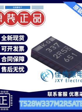 W-6032钽电容 T528W337M2R5ATE009 KEMET(基美) 330uF 2.5V ±20%