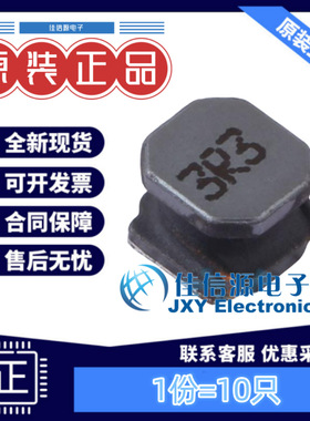 电感 APSWPA5040S3R3MTF APV(爱普微) 5x5mm 3.3uH 3.95A（10只）