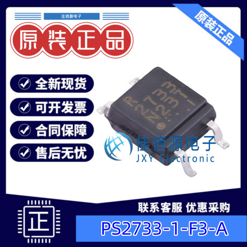 PS2733-1-F3-A  RENESAS(瑞萨)/IDT  SOP-4 2.5kV  全新原装
