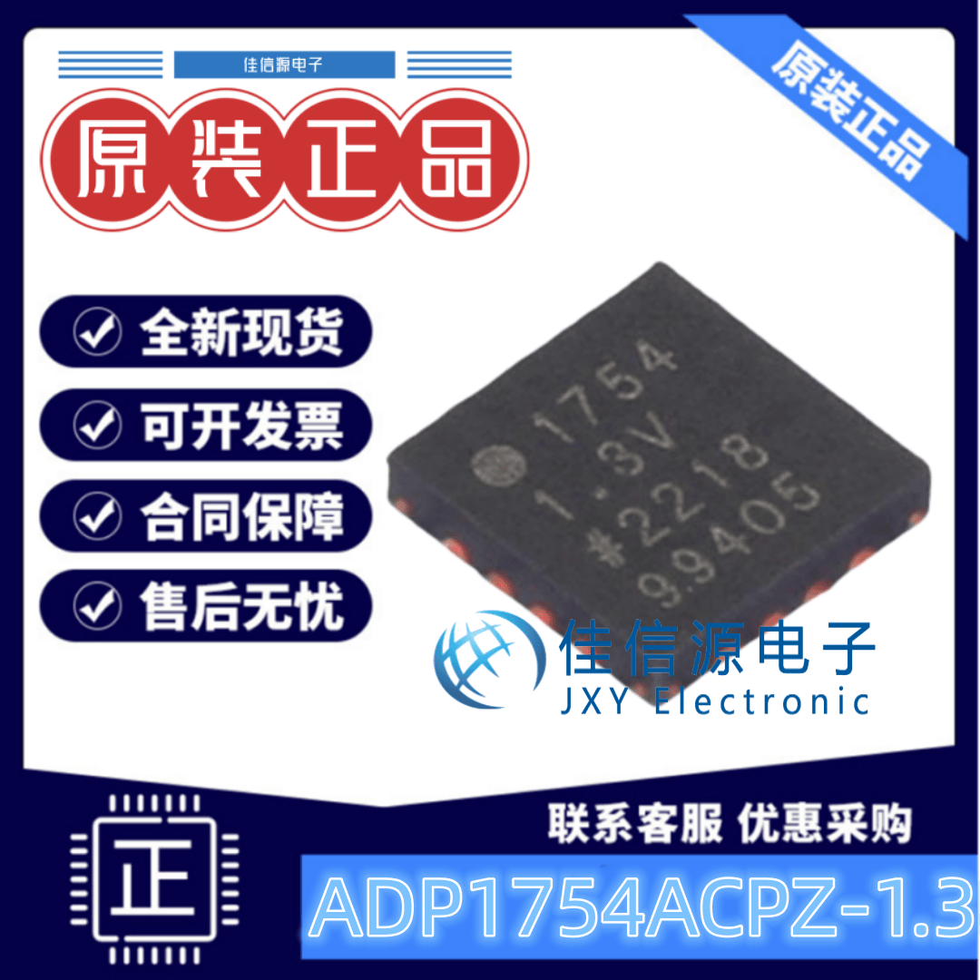 线性稳压器ADP1754ACPZ-1.3ADI
