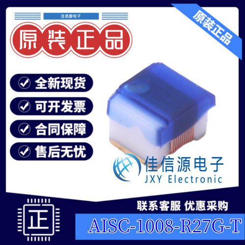 贴片电感 AISC-1008-R27G-T  ABRACON SMD 270nH ±2% 500mA(5只)