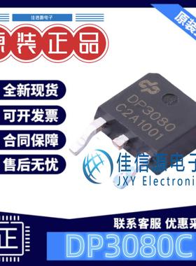 MOS场效应管 DP3080C 德普微电子 TO-252 全新原装C档 现货