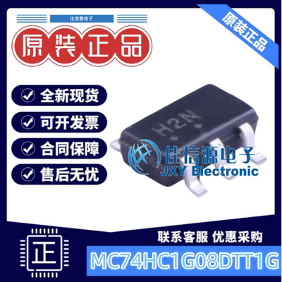 安森美逻辑门MC74HC1G08DTT1G