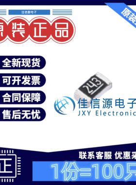 贴片电阻 RS-03K2402FT FH(风华) 0603 24kΩ ±1% 100mW(100只)