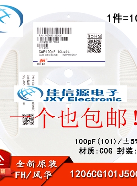 1206贴片电容 100pF(101)±5% 50V COG 1206CG101J500NT(10只)