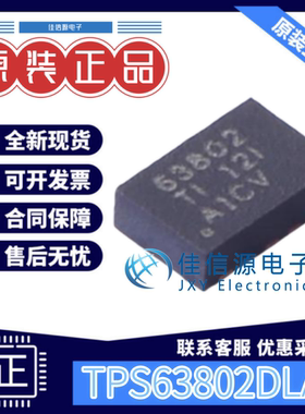 电源芯片 TPS63802DLAR TI VSON-HR-10 丝印63802升降压型2A全新