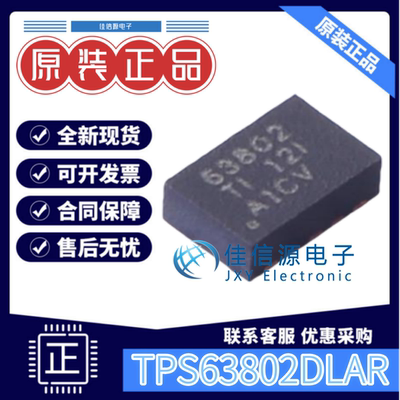 DC电源TPS63802DLARTI63802