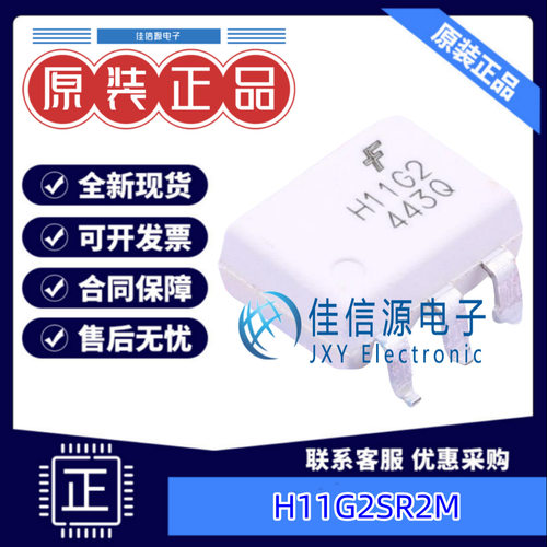 光电耦合器  H11G2SR2M  onsemi(安森美) SMD-6P  全新原装