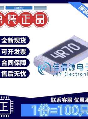 贴片电阻 RS-06L4R70FT FH(风华) 1206 4.7Ω 4.7R ±1%(发100只)