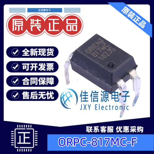 光耦  ORPC-817MC-F  Orient(奥伦德) DIP-4 全新原装