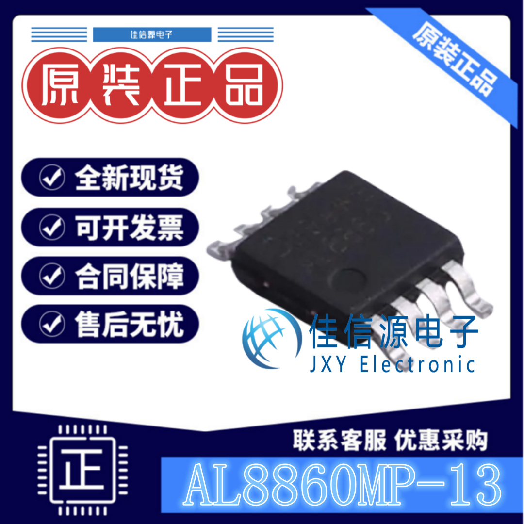 LED驱动 AL8860MP-13 DIODES(美台) MSOP-8-EP电压4.5V~40V 1MHz