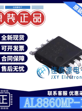 LED驱动 AL8860MP-13 DIODES(美台) MSOP-8-EP电压4.5V~40V 1MHz