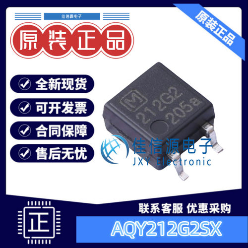 固态继电器 AQY212G2SX SMD-4P 全新原装 光耦 芯片