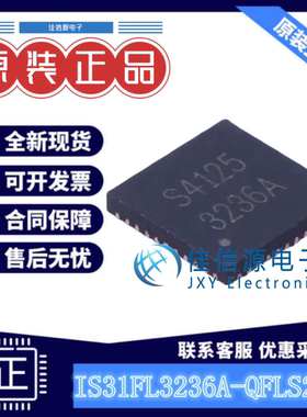 数码管驱动IS31FL3236A-QFLS2-TR ISSI(美国芯成) QFN-44-EP(5x5)
