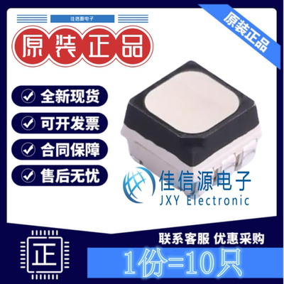 RGB LED TC3535RGBE07-3CJH-E01 天成 SMD3535-6P RGB三色(10只)