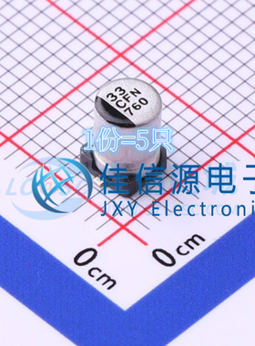松下贴片电解电容 EEEFN1C330R 4x6.1 33uF ±20% 16V（5只）