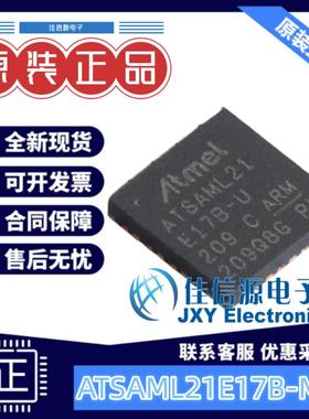 单片机 ATSAML21E17B-MUT MICROCHIP(美国微芯) QFN-32-EP(5x5)