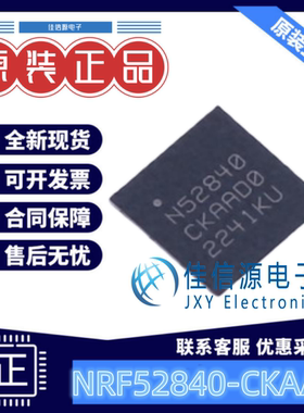 无线收发芯片 NRF52840-CKAA-R NORDIC WLCSP-94 全新52840蓝牙IC