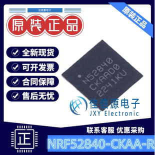 无线收发芯片 NRF52840-CKAA-R NORDIC WLCSP-94 全新52840蓝牙IC