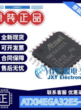 单片机 ATXMEGA32E5-AU MICROCHIP(美国微芯) TQFP-32(7x7) 全新