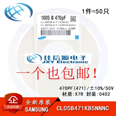 正品 0402贴片电容 50V 470PF ±10% X7R CL05B471KB5NNNC 50只