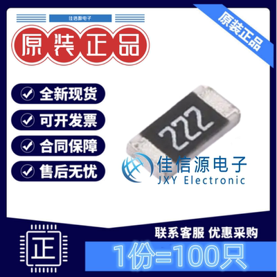 贴片电阻 FRC1206J222 TS FOJAN(富捷) 1206 2.2kΩ ±5%(100只)