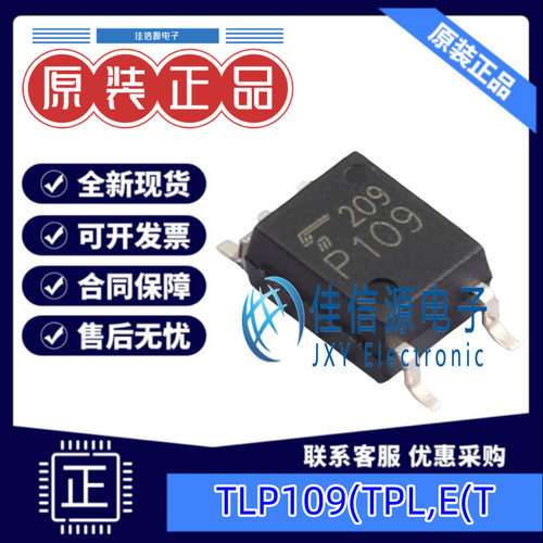 光耦  TLP109(TPL,E(T  TOSHIBA(东芝) SOP-5 全新