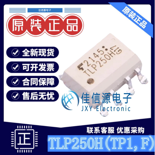 逻辑输出光耦 TLP250H(TP1,F) TOSHIBA(东芝) SOP-8-2.54mm全新
