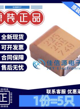 B-3528钽电容 T491B225K025AT KEMET(基美) 2.2uF 25V ±10%(5只)