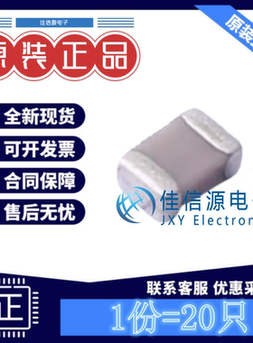 基美贴片电容 C0805C473J3GACAUTO 0805 47nF 25V C0G(20只)