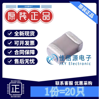 0805风华贴片电容0805CG511J500N