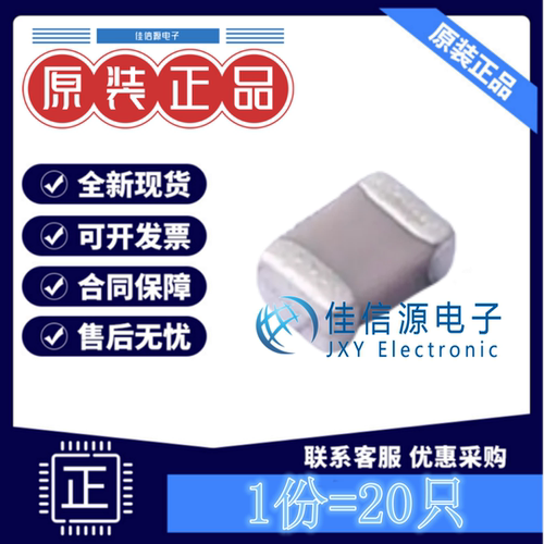 基美贴片电容 C0805C473J3GACAUTO 0805 47nF 25V C0G(20只)