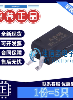 光耦 EL3H4(A)(TB)-G 亿光 SOIC-4-175晶体管输出光电三极管(5只)