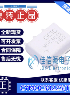 光耦  CYMOC3022S(TP1)  OCIC(卓睿科)  SOP-6-2.54mm 全新原装