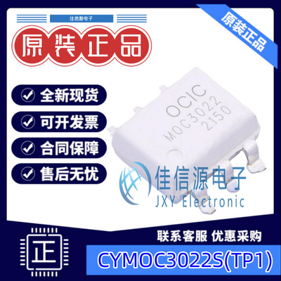 光耦  CYMOC3022S(TP1)  OCIC(卓睿科)  SOP-6-2.54mm 全新原装