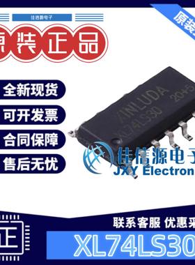 逻辑门 XL74LS30 XINLUDA(信路达) SOP-14与非门单通道8输入全新