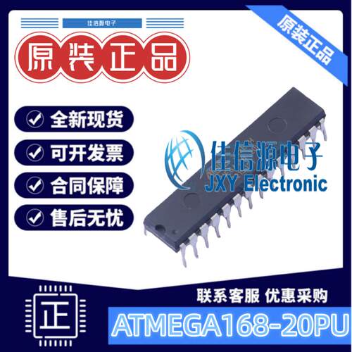 单片机ATMEGA168-20PU存储16KB